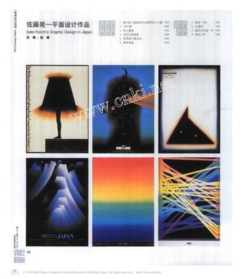 佐藤晃一平面设计作品.pdf