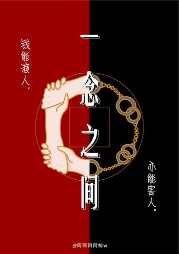 钱2019靳埭强设计赛 平面广告 参赛作品